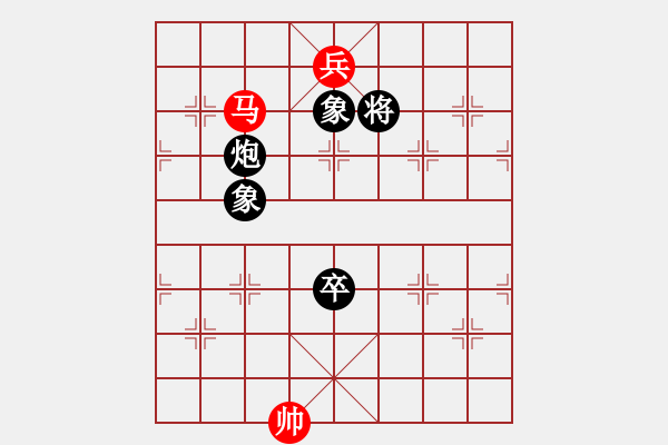 象棋棋譜圖片：黑龍?zhí)煜?天帝)-負(fù)-逍遙逸士(天帝) - 步數(shù)：160 