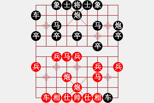 象棋棋譜圖片：黑龍?zhí)煜?天帝)-負(fù)-逍遙逸士(天帝) - 步數(shù)：20 