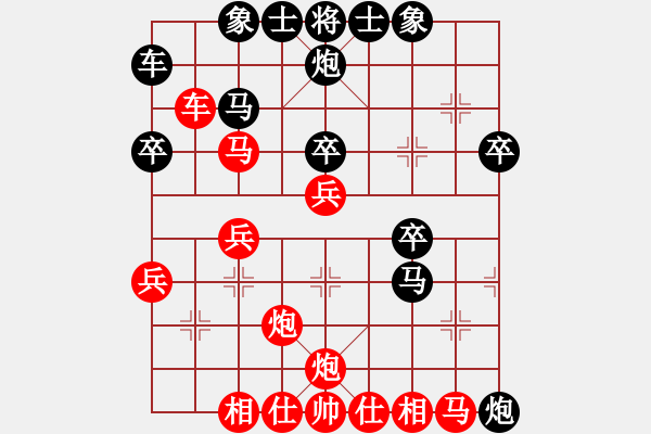 象棋棋譜圖片：黑龍?zhí)煜?天帝)-負(fù)-逍遙逸士(天帝) - 步數(shù)：30 