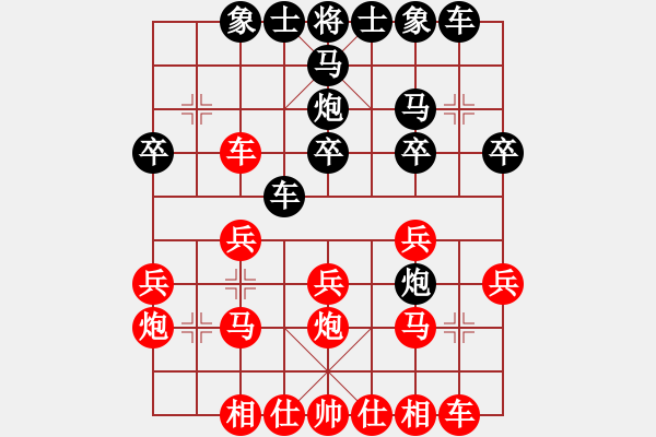 象棋棋譜圖片：老六 - 步數(shù)：20 