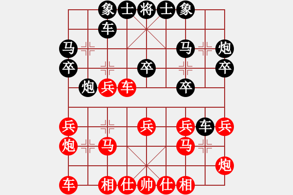 象棋棋譜圖片：李勝先勝孫元 - 步數(shù)：20 