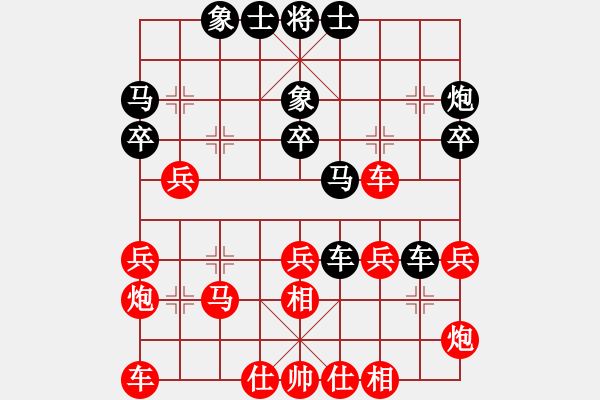 象棋棋譜圖片：李勝先勝孫元 - 步數(shù)：30 