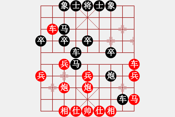 象棋棋譜圖片：難上山啊(2段)-負-老高高(2段) - 步數(shù)：30 