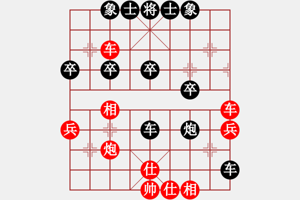 象棋棋譜圖片：難上山啊(2段)-負-老高高(2段) - 步數(shù)：40 