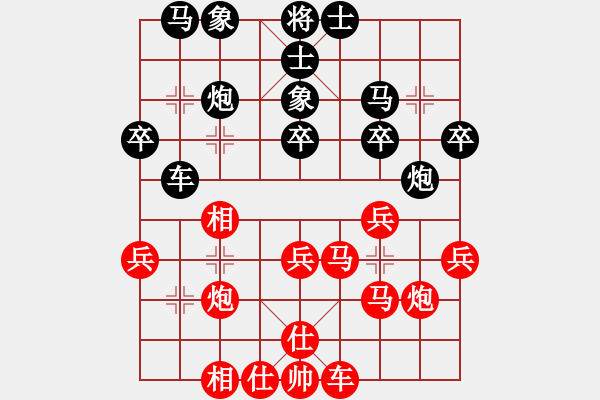 象棋棋譜圖片：茗茶小卒子(日帥)-和-廈門象棋手(人王) - 步數(shù)：30 