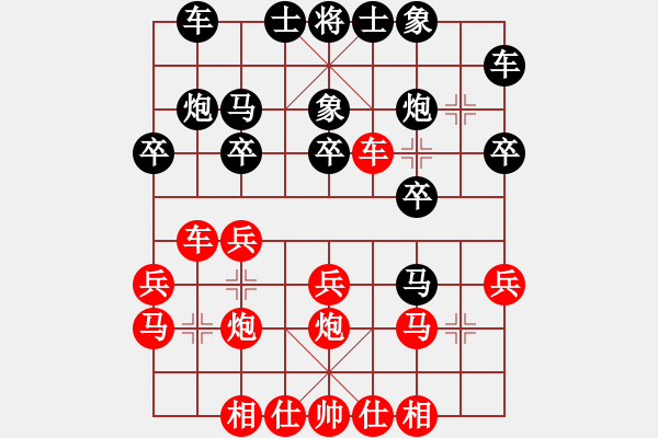 象棋棋譜圖片：第九輪 陳川輝先負馬杰 - 步數(shù)：20 