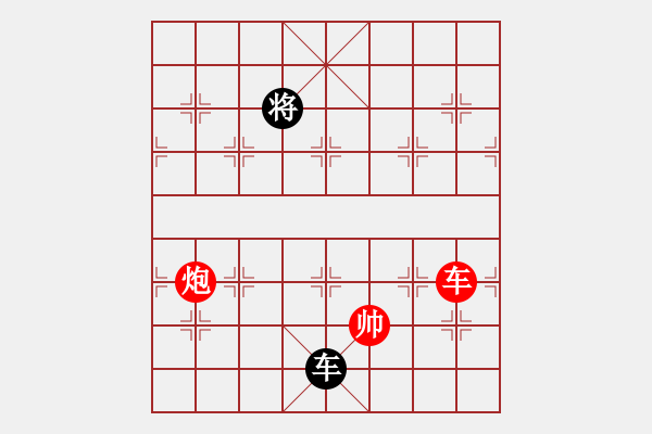 象棋棋譜圖片：絕妙棋局1803（實(shí)用殘局） - 步數(shù)：0 