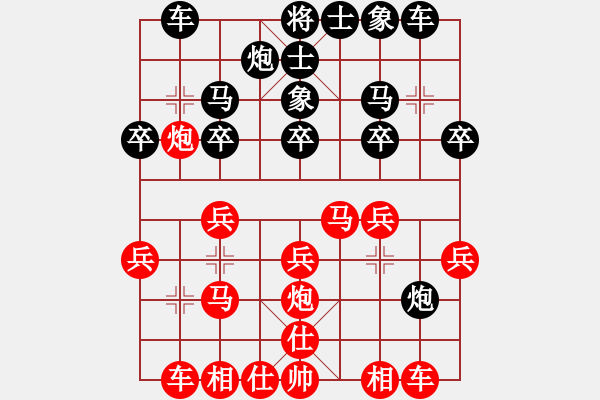 象棋棋譜圖片：大俠荊軻2008[紅] -先和- 桔梅_對錯(cuò)之間[黑] - 步數(shù)：20 