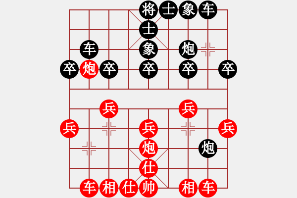 象棋棋譜圖片：大俠荊軻2008[紅] -先和- 桔梅_對錯(cuò)之間[黑] - 步數(shù)：30 