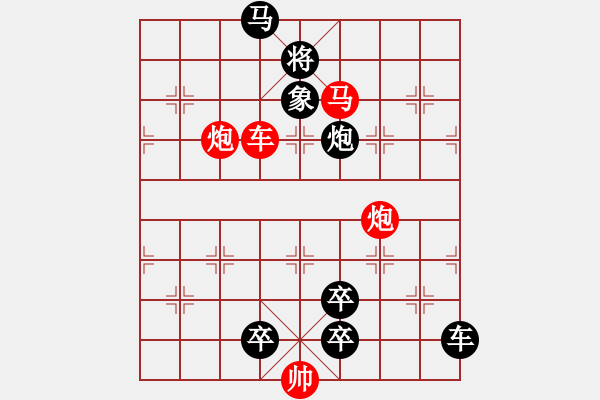 象棋棋譜圖片：微風擺柳枝 - 步數(shù)：10 