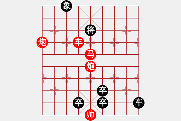 象棋棋譜圖片：微風擺柳枝 - 步數(shù)：57 