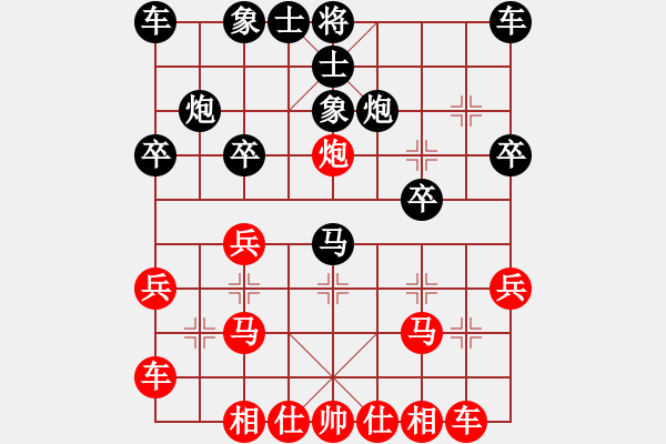 象棋棋譜圖片：1123 （二）.pgn - 步數(shù)：20 