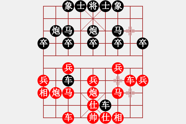 象棋棋譜圖片：梁山趙子龍(6段)-負(fù)-江小魚(yú)(月將) - 步數(shù)：20 