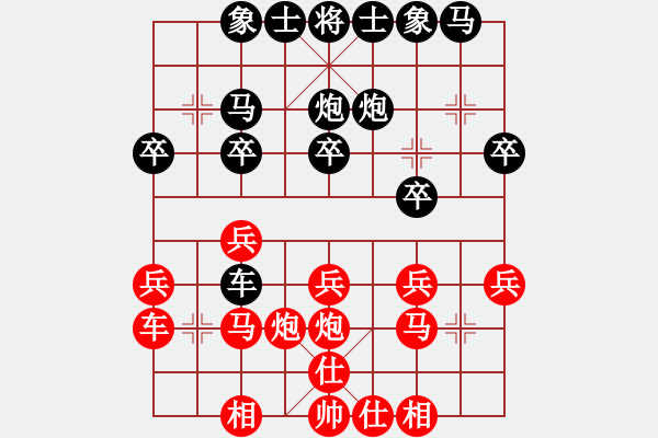 象棋棋譜圖片：成年組第三輪黎銀春先勝劉建忠.XQF - 步數(shù)：20 