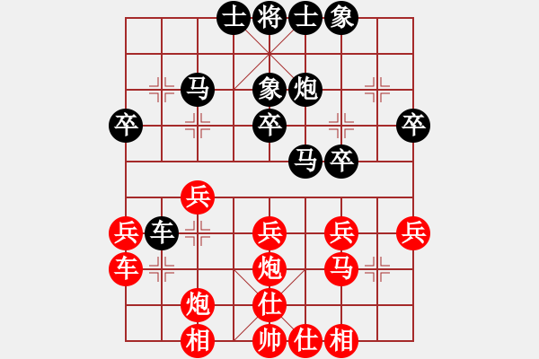 象棋棋譜圖片：成年組第三輪黎銀春先勝劉建忠.XQF - 步數(shù)：30 