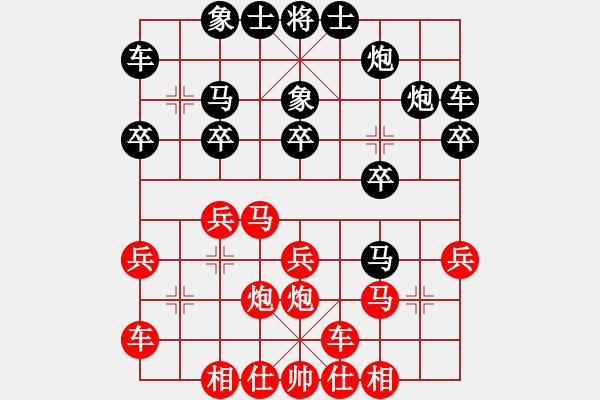 象棋棋譜圖片：2016“長勝杯”東營象棋公開賽第一輪紅本人先負(fù)淄博杜文健 - 步數(shù)：20 