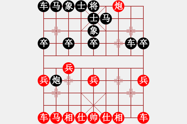 象棋棋譜圖片：瞎眼狗布局 KIW-AL10 先負 棋域皇后 - 步數(shù)：20 