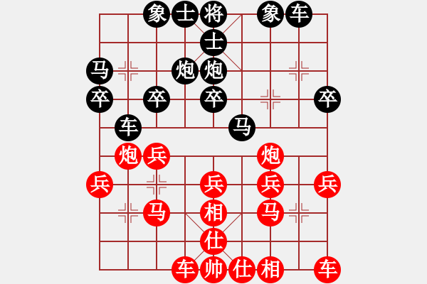 象棋棋譜圖片：幻變龍神(6段)-和-青城仙客(7段) - 步數：20 