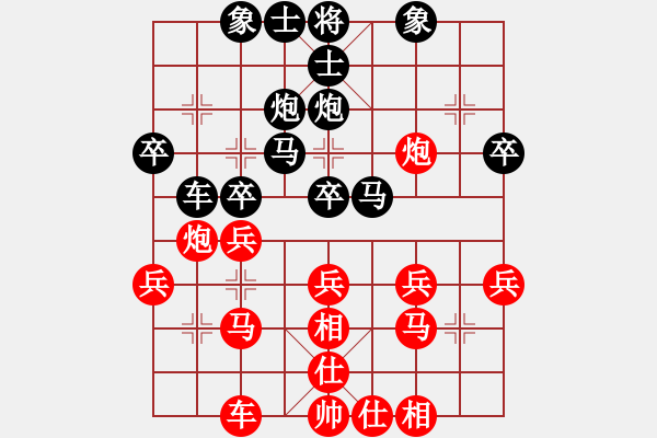 象棋棋譜圖片：幻變龍神(6段)-和-青城仙客(7段) - 步數：30 