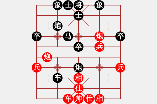 象棋棋譜圖片：幻變龍神(6段)-和-青城仙客(7段) - 步數：40 