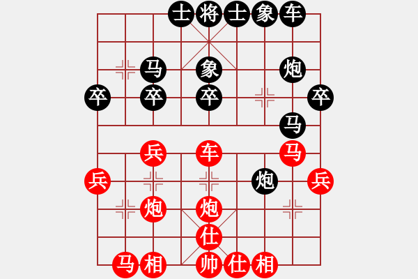 象棋棋譜圖片：江蘇 徐天紅 和 廣東 許銀川 - 步數(shù)：30 