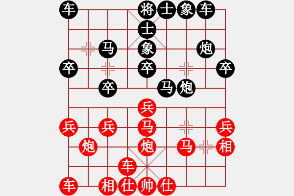 象棋棋譜圖片：橫才俊儒[292832991] -VS- 吟風(fēng)[36090503] - 步數(shù)：20 