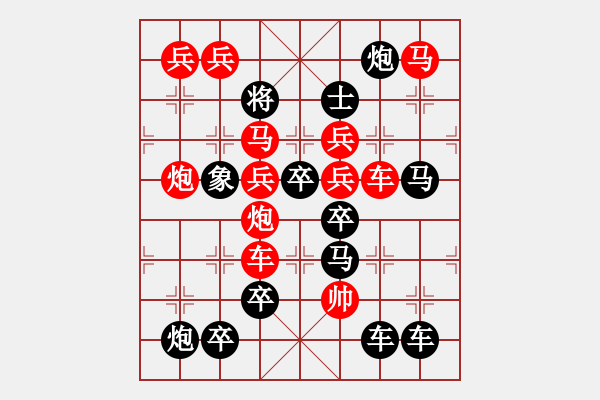 象棋棋譜圖片：【圖組（12星座）】雙魚座01-29（時(shí)鑫 試擬） - 步數(shù)：0 