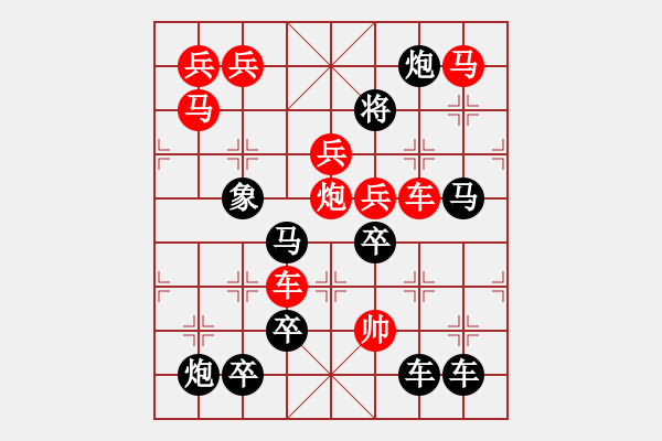 象棋棋譜圖片：【圖組（12星座）】雙魚座01-29（時(shí)鑫 試擬） - 步數(shù)：10 