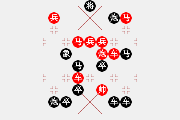 象棋棋譜圖片：【圖組（12星座）】雙魚座01-29（時(shí)鑫 試擬） - 步數(shù)：20 