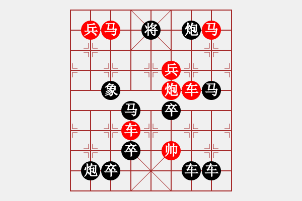 象棋棋譜圖片：【圖組（12星座）】雙魚座01-29（時(shí)鑫 試擬） - 步數(shù)：30 