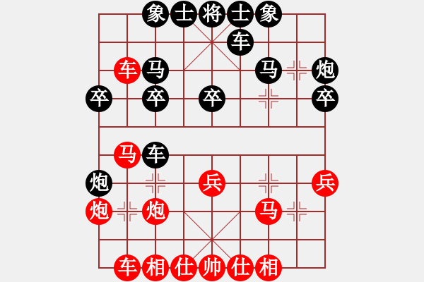 象棋棋譜圖片：探究59炮7路馬過河車VS屏風(fēng)馬平炮兌車右橫車新變 - 步數(shù)：30 