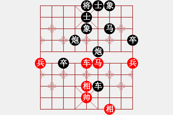 象棋棋譜圖片：伊蓮[紅] -VS- ★龍口浪子★[黑](6) - 步數(shù)：70 