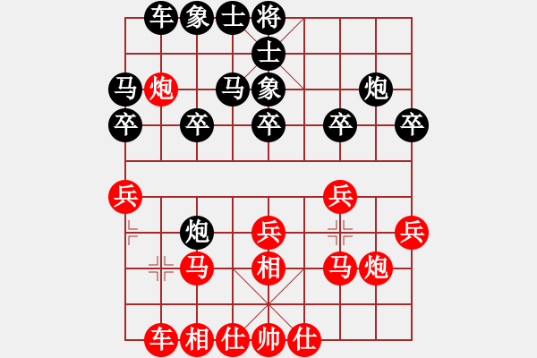 象棋棋譜圖片：許愿[紅] -VS- 煙雨蒙蒙[黑] - 步數(shù)：20 