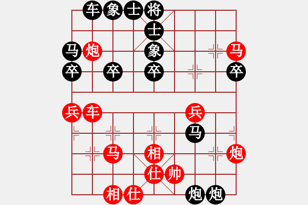 象棋棋譜圖片：許愿[紅] -VS- 煙雨蒙蒙[黑] - 步數(shù)：40 