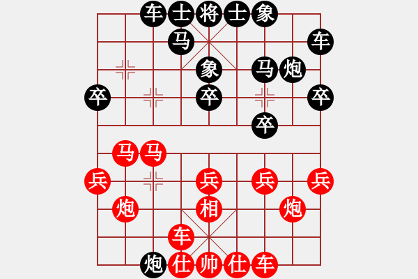 象棋棋譜圖片：第二輪紅勝 - 步數(shù)：20 