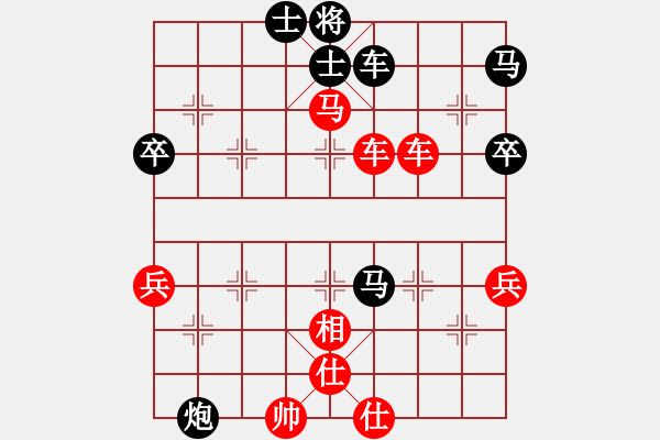 象棋棋譜圖片：第二輪紅勝 - 步數(shù)：65 