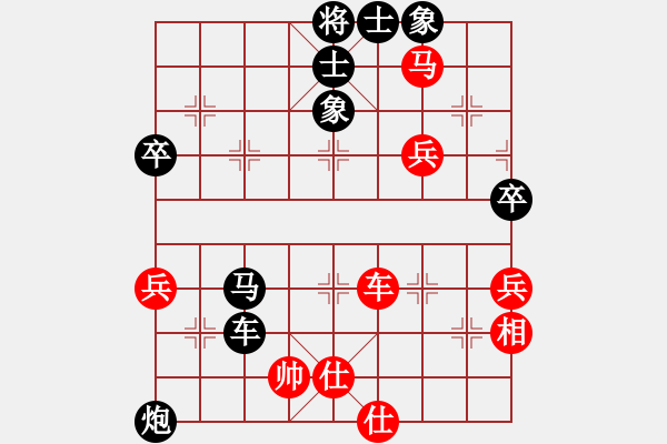 象棋棋譜圖片：橫才俊儒[292832991] -VS- 懶洋洋[864627287] - 步數(shù)：75 