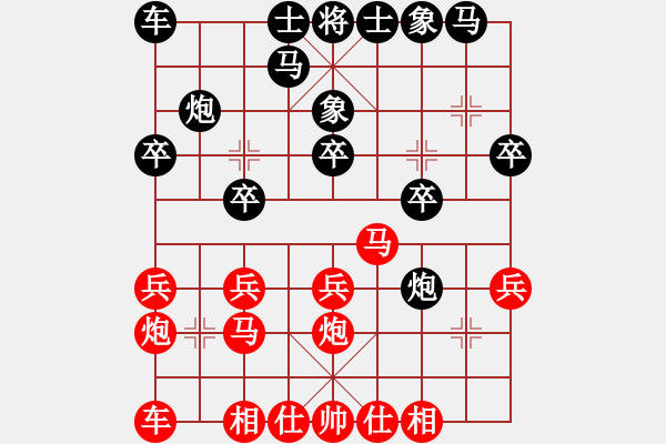 象棋棋譜圖片：去棋中論壇(日帥)-和-沉水(日帥) - 步數(shù)：20 