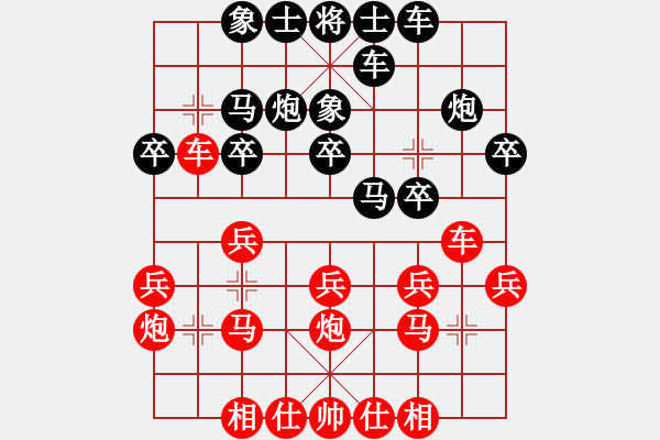 象棋棋譜圖片：1042 - 步數(shù)：20 