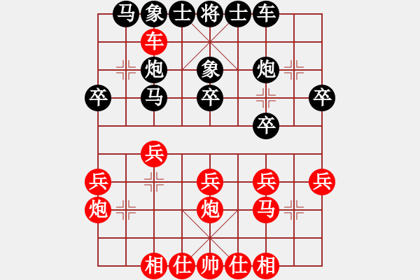 象棋棋譜圖片：1042 - 步數(shù)：30 