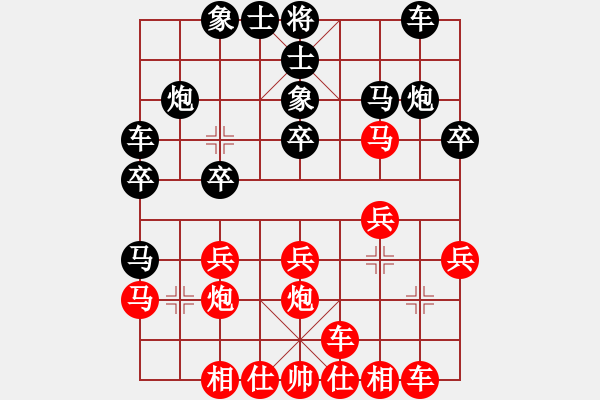 象棋棋譜圖片：您的朋友(9段)-負-一起玩玩吧(9段) - 步數(shù)：20 