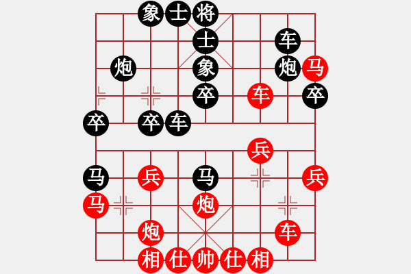 象棋棋譜圖片：您的朋友(9段)-負-一起玩玩吧(9段) - 步數(shù)：30 