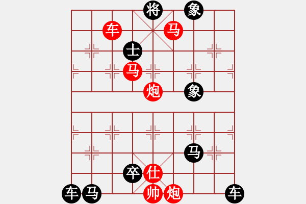 象棋棋譜圖片：自編排局1 - 步數(shù)：10 