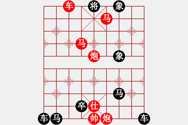 象棋棋譜圖片：自編排局1 - 步數(shù)：15 