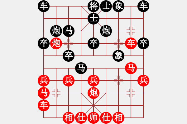 象棋棋譜圖片：雨藝書生(7弦)-和-tdrh(7弦) - 步數(shù)：20 