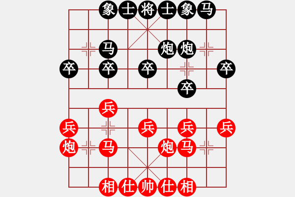 象棋棋谱图片：李望祥     先和 王斌       - 步数：20 