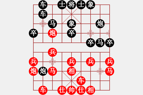 象棋棋譜圖片：劉明軍 先負(fù) 黃華 - 步數(shù)：20 