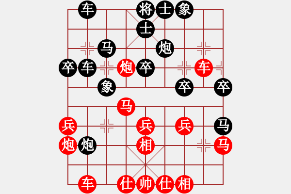 象棋棋譜圖片：劉明軍 先負(fù) 黃華 - 步數(shù)：30 