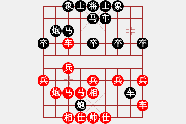 象棋棋譜圖片：臨窗觀景(6段)-負(fù)-退休在家(6段) - 步數(shù)：20 