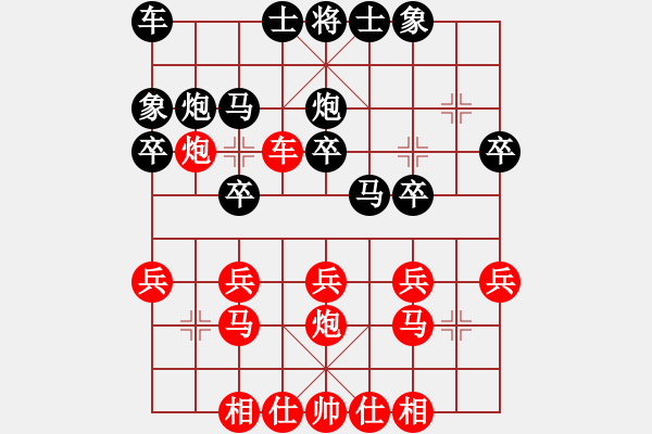 象棋棋譜圖片：護(hù)法跳跳(6段)-負(fù)-呂梁棋手(2段)順炮直車對(duì)緩開(kāi)車 黑兌直車 - 步數(shù)：20 